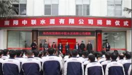 100余人齊聚南陽中聯(lián)水泥 都是為了這件事！