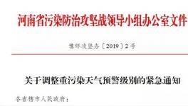 緊急：12個市啟動紅色預(yù)警，所有水泥企業(yè)繼續(xù)停限產(chǎn)！