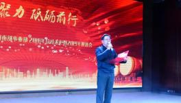 這家水泥企業(yè)將技術(shù)創(chuàng)新、增產(chǎn)降耗、事故0發(fā)生寫入年會(huì)關(guān)鍵詞