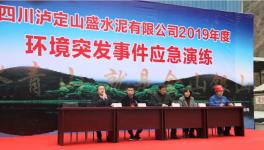 圍觀！這家水泥廠里上演了一部“驚險大片”
