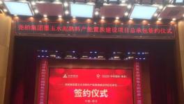 喜訊！這條即將扎根新疆的4500t/d熟料生產(chǎn)線項目總包正式簽約