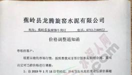 這家水泥企業(yè)逆勢漲價！他要干什么………