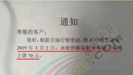 漲價(jià)通知！最高漲幅近100元/噸！