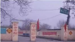 曝光！平原同力水泥廠污染嚴重村民苦不堪言！