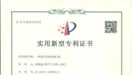 真牛！這家公司喜獲第十項(xiàng)國家專利