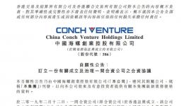 厲害啦！這家環(huán)保企業(yè)拿下中建材全部水泥窯資源！