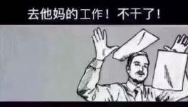 別問價了！我不賣水泥了，在山上放羊呢……