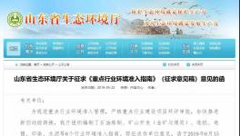 這12個城市禁止新建水泥生產(chǎn)線！環(huán)境管理制度應(yīng)嚴(yán)格執(zhí)行