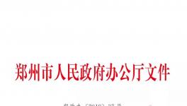 動(dòng)真格！這個(gè)地區(qū)將淘汰2000噸以下熟料生產(chǎn)線！