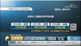 塔牌水泥、華新水泥現(xiàn)“奇招”！