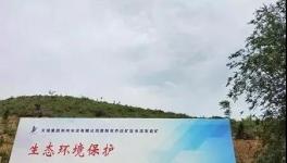 天瑞水泥子公司綠色礦山建設(shè)初見(jiàn)成效！