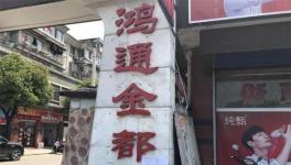 后續(xù)！紹興瀝青混凝土項(xiàng)目政走訪民意