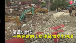 慘！28人死亡！在建中資建筑倒塌！3名中國人被扣留！