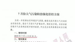 突發(fā)！這個地區(qū)水泥錯峰停產(chǎn)時間延長！