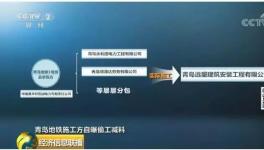 24人死亡17人受傷！又是外委單位“惹的禍”！