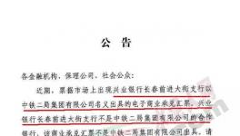 注意！注意！大量假承兌匯票驚現(xiàn)市場！請不要接收！