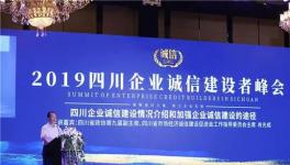 中聯(lián)、西南、華新、紅獅等水泥企業(yè)入選首批“誠信示范企業(yè)”
