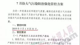 “停產令”竟搖身一變成為水泥企業(yè)“漲價令”！