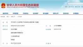 中央四部門聯(lián)合發(fā)布！史上最嚴(yán)水泥污染物治理開始！