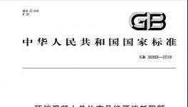 ?新規(guī)來了！水泥企業(yè)注意了!涉及多方面！