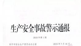 突發(fā)！8死7傷！連續(xù)4起事故！北方水泥被通報！