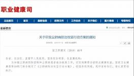 10部門緊急發(fā)文！關(guān)閉水泥粉塵超標(biāo)且不整改企業(yè)！