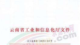 166家水泥企業(yè)資源能源消耗情況通報(bào)！多家水泥企業(yè)超標(biāo)被警告！