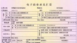 注意！假承兌又現(xiàn)市場!請不要貼現(xiàn)、交易！
