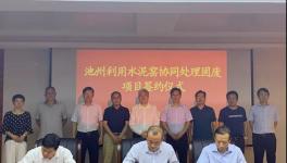 海螺創(chuàng)業(yè)又簽新項目！