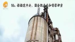 中央環(huán)保督查：這家水泥廠被舉報飼養(yǎng)生豬，廢氣直排等問題