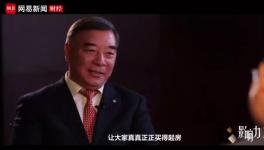 宋志平！一針見血指出員工收入問題！