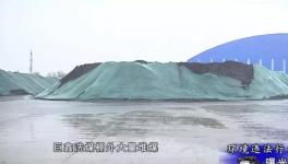 環(huán)境違法曝光臺：水泥廠、攪拌站被點名！