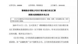 銀行承兌告急！金隅冀東、海螺應(yīng)收票據(jù)突破271億元！
