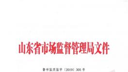 水泥品牌質(zhì)量哪家強！大檢查來了！不合格將被關(guān)停！