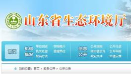 環(huán)保禁令發(fā)布不到一周，省環(huán)境廳發(fā)公告廢止！