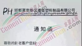 “保衛(wèi)戰(zhàn)”即將打響！近1500家水泥企業(yè)或?qū)⑼Ｏ蕻a(chǎn)！