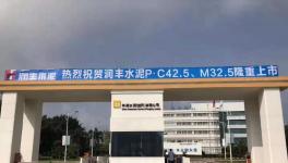 M32.5砌筑水泥性能大比拼！替代P.C32.5R水泥有隱患！