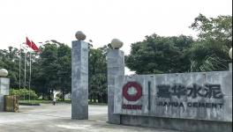 嘉華水泥廠(chǎng)，一代人的青春記憶！