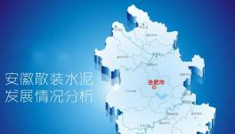 大數(shù)據(jù)！散裝水泥供應(yīng)量 2285.05萬(wàn)噸 海螺水泥又獲第一名
