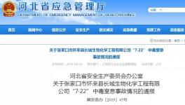 真相！5名工人工作期間中毒窒息死亡原因查明！