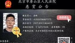 懸賞25.1萬(wàn)！水泥攪拌站老板毀約失聯(lián)！