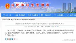 意外！海螺水泥廠區(qū)內(nèi)裝水泥時，1人掉入罐車死亡！
