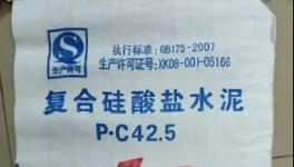 山水水泥推新品，華潤水泥玩“抖音”！