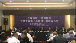 這一地區(qū)發(fā)布誠(chéng)信“紅黑榜”多家水泥企業(yè)“上榜”！