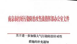 緊急通知：這一地區(qū)連連發(fā)文叫停水泥廠?。ǜ郊t頭文件）