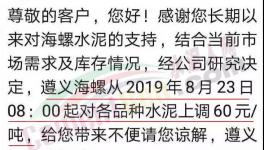 漲瘋了！大半個(gè)中國(guó)100多家水泥廠集體漲價(jià)！最高上漲60元/噸！