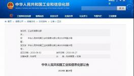 明年1月1日起！5項(xiàng)水泥、混凝土行業(yè)標(biāo)準(zhǔn)正式實(shí)施！
