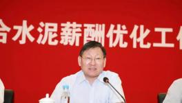 重磅！各大水泥集團(tuán)員工收入哪家強(qiáng)？海螺水泥上半年發(fā)了40億元工資！
