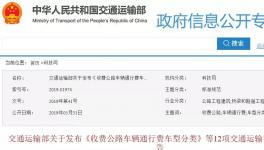 這個(gè)月起全國(guó)水泥、砂石等公路貨運(yùn)執(zhí)行新標(biāo)準(zhǔn)