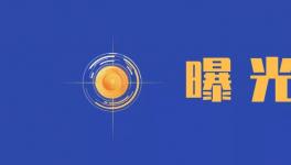 兩家水泥粉磨站被曝環(huán)境污染12大問題，成典型案例！